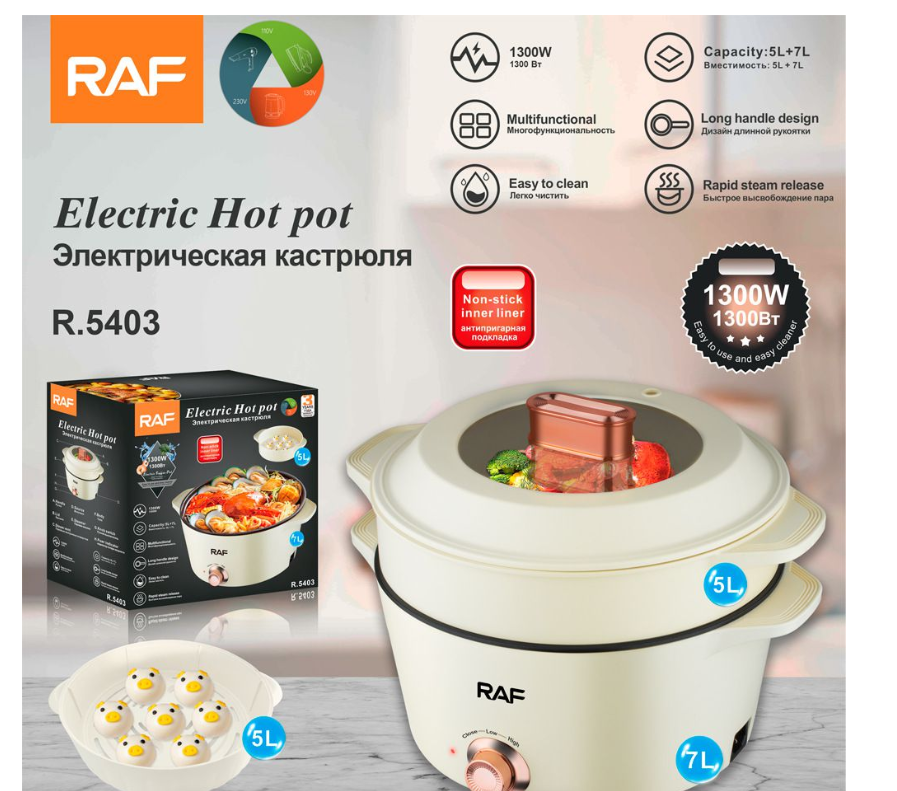 Electric Hot Pot 1300Watts 7 + 5 Litres RAF