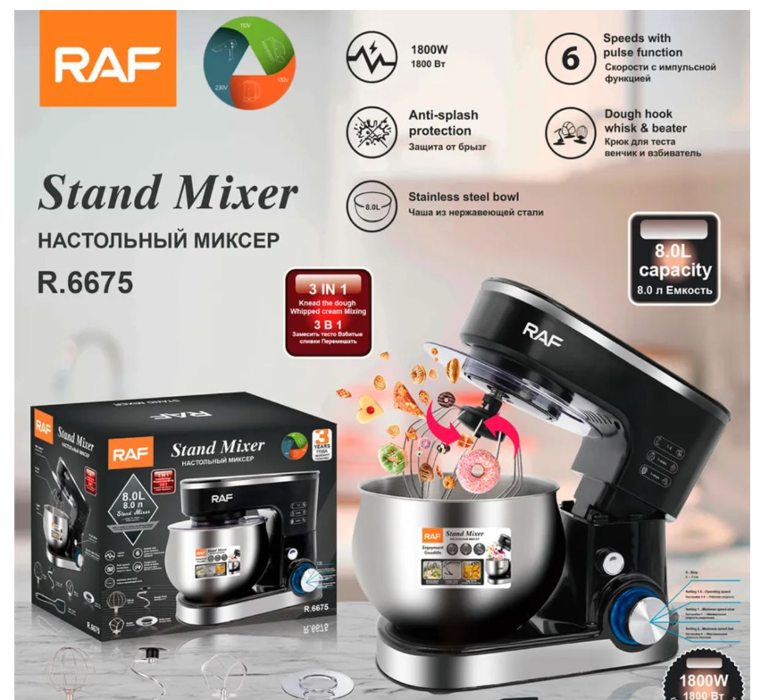 Top Quality RAF 8L Kitchen Electric Mixer 6 Speed Stand Mixer