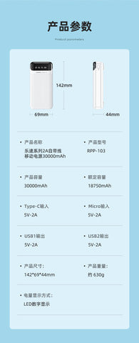 30000mAh Detachable Cable Power Bank